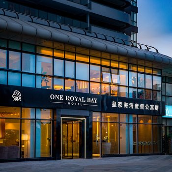 北海皇家海湾度假公寓群