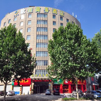 淄博欧佳商务酒店(周村店)