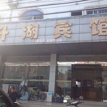 宁波升湖宾馆