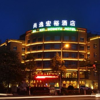 日照忆清云酒店(原尚逸宏裕酒店)