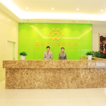 东台国贸城市青年旅馆酒店提供图片