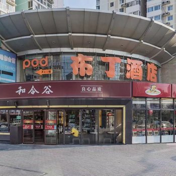 布丁酒店(北京宋家庄地铁站店)
