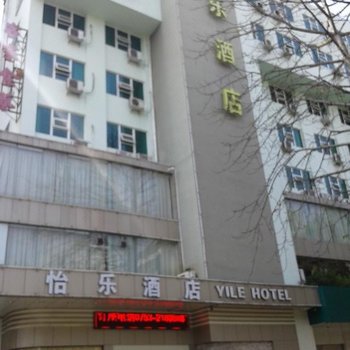 梅州怡乐酒店
