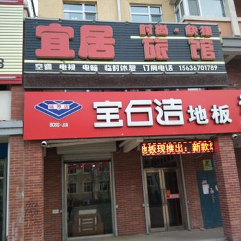 延寿宜居时尚快捷旅馆