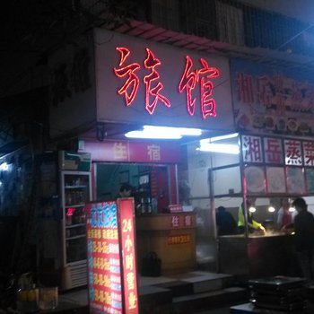 深圳龙发旅馆