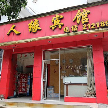 桂林财缘宾馆