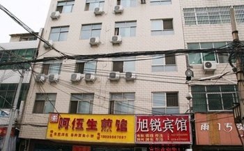 偃师旭锐宾馆酒店提供图片