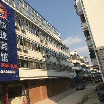 岳西金海岸快捷宾馆