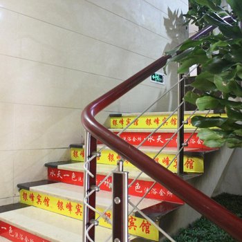 泸州银峰商务宾馆
