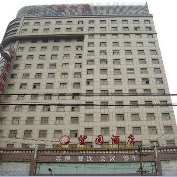 徐州望园酒店酒店提供图片