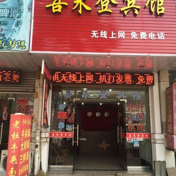 台州临海喜来登宾馆酒店提供图片