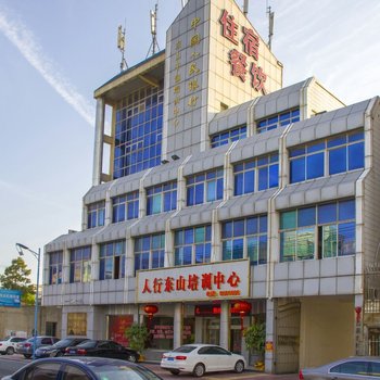 东山县人行培训中心(东新酒店)酒店提供图片