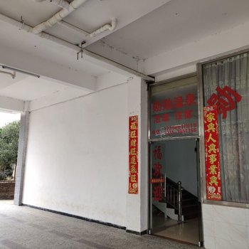 宜章勋勋温泉酒店