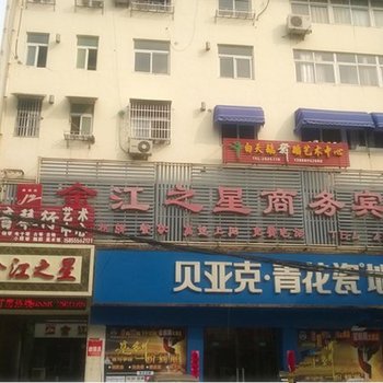 枞阳金江之星商务宾馆酒店提供图片