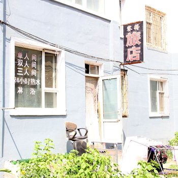延吉赛得旅店