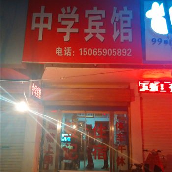 临沂中学宾馆