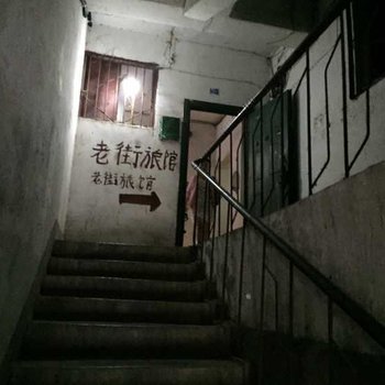 叙永老街旅馆酒店提供图片