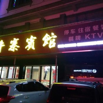 岳阳石牛寨宾馆