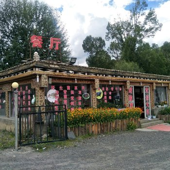 康定车之家商务酒店