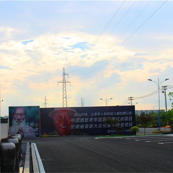 黄山圣天地旅居酒店(高铁北站店)酒店提供图片