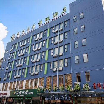 格林豪泰快捷酒店(靖江新建路德诚广场店)
