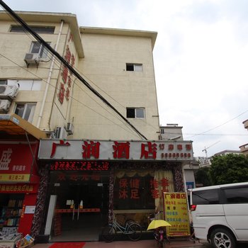 佛山广润酒店酒店提供图片