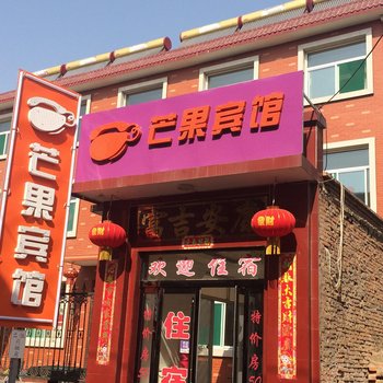 晋中芒果酒店山西大学商务学院店酒店提供图片