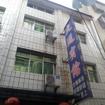 宜城交通宾馆酒店提供图片