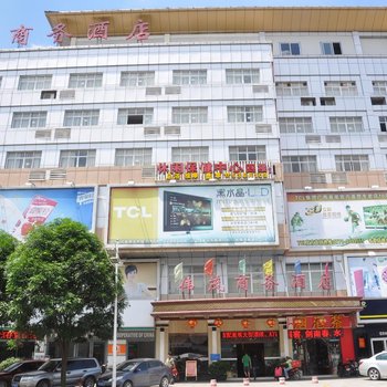 南宁伟茂商务酒店酒店提供图片