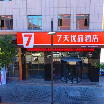 7天优品(吴忠黎明路店)酒店提供图片