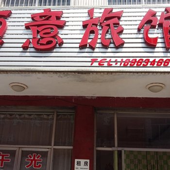 莱芜顺意宾馆酒店提供图片