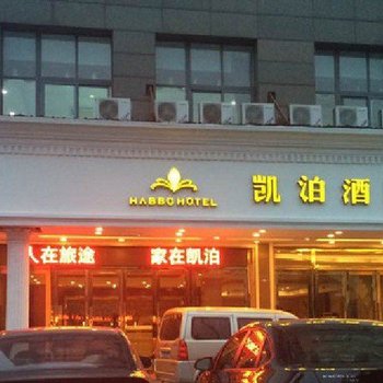 凯泊酒店(无锡天鹏食品城店)