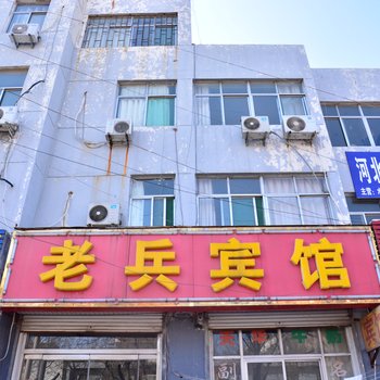 东平老兵宾馆酒店提供图片