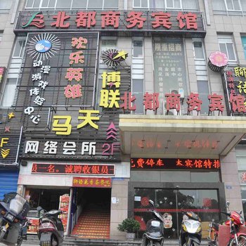 株洲北都宾馆酒店提供图片