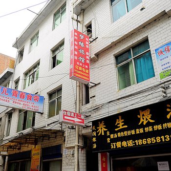 贵阳梦缘旅馆