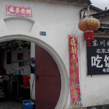 宏村东川雅居客栈
