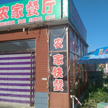 宽甸青山沟金土地农家院酒店提供图片