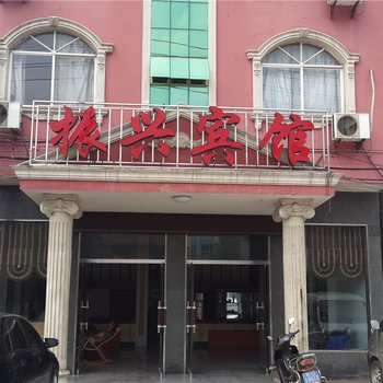 江陵振兴宾馆酒店提供图片