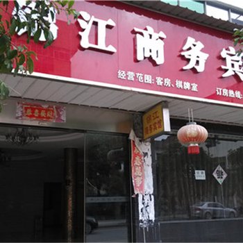 余江锦江商务宾馆酒店提供图片