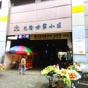 重庆解放碑安静小区家居2房普通公寓酒店提供图片