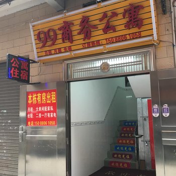 广州99商务公寓酒店提供图片
