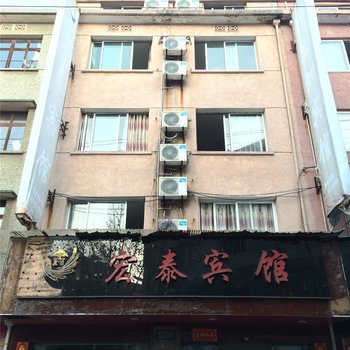 庆元宏泰宾馆酒店提供图片