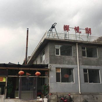 五台山禅悦阁宾馆