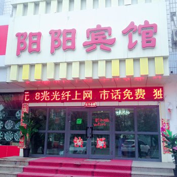 奎屯阳阳宾馆酒店提供图片