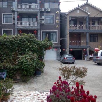 莫干山竹溪雅居农庄(农家乐)酒店提供图片