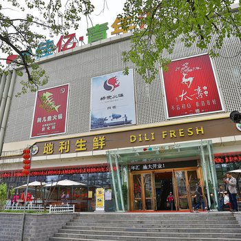 北京青年路之家普通公寓(青年路分店)酒店提供图片