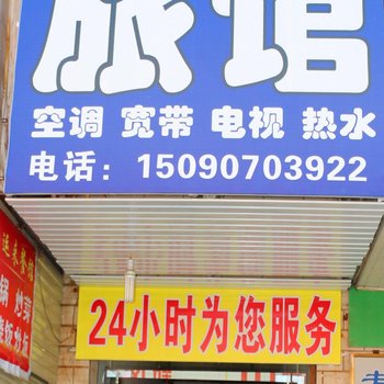 荆州奥华旅馆
