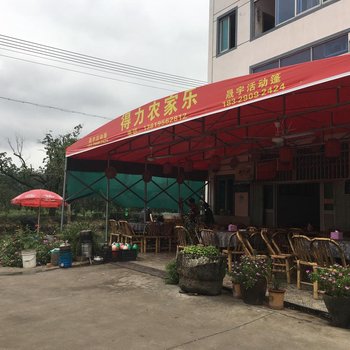 新昌得力山庄