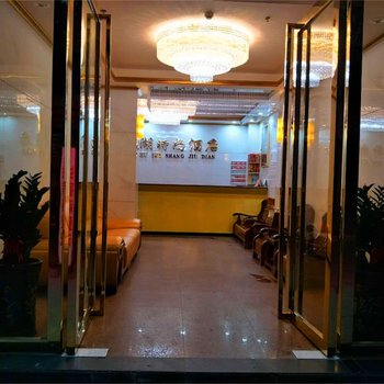 高州新湖时尚酒店酒店提供图片