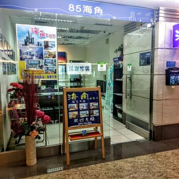 高雄85海角旅店(85CapeInn)酒店提供图片